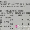 이동정원갈비 이미지