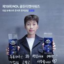 💙❤️ NOL 골든티켓어워즈 2관왕 영웅님 사진입니다😄 이미지