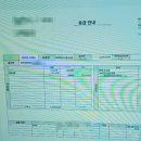 월간부동산중개법인주식회사 | 일본 부동산 투자, 월세 2200만원 받았습니다. (일본 건물 화재보험 팁)