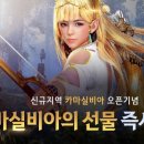 카마 게임동아