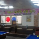 둘리당구장 이미지
