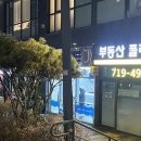 초밥마트 공덕점 배달 &amp; 방문 후기 - 모둠초밥, 캘리포니아롤
