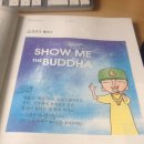 [월간 해인]-SHOW ME THE BUDDHA 무여스님 이미지