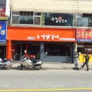 2012.4.9 춘천 닭갈비 투어 이미지