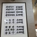 이화국수 이미지