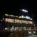 뉴소나무집 이미지