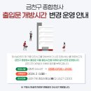 금천구청 종합청사 이미지