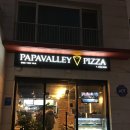 피자파파 이미지