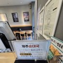 정남옥 순대국 광교점