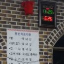 북경뚝배기짬뽕 이미지