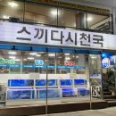싱싱회천국