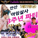 아임떡