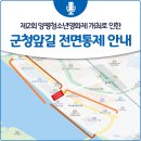 군청앞길 네이버블로그