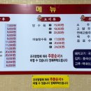 효동각중화요리 이미지