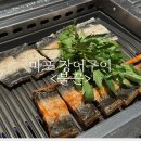 팔팔호텔 | 마포 장어구이/보양식집 불끈 팔팔코스 후기