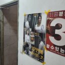 설렘아트홀 | 서울 연극 3분 안에 할 수 있는 것 후기 | 설렘아트홀