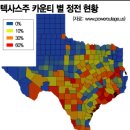 텍사스 이미지