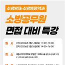 (주)한국소방안전 이미지