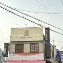 33 | [건대 빵집] 빵수니 눈 돌아가는 마시베이커리 | 베이글 샌드위치에 홀딱 반하고 온 후기
