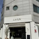 오브멜로 | 일곡동 일곡마을 분위기 좋은 카페 맛집 오브멜로