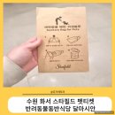 탑스타피씨(Top star pc) | [수원] 정자_스타필드 반려동물 동반 식당'달마시안' _반려동물 펫 티켓_반려동물 배설물 수거_애견...