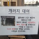 워시게러지 이미지