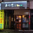 카인드치킨 이미지