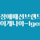 허니장애인자립생활센터 이미지