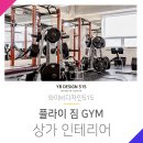FLY GYM 플라이짐 이미지