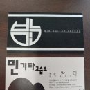 민기타교습소 이미지