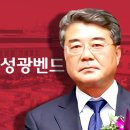 (주)성광벤드 이미지
