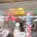 이레해물칼국수 이미지