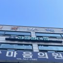 [인천점핑다이어트] 점핑멀티짐ㅣ전문성있는 선생님께 제대로 배우고 싶다면 여기로 !