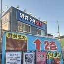 명량실내포차 | 동탄 포차감성 맛집 <명량수산포차> 후기
