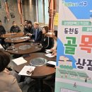 동천동 이미지