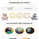 면목2동구립서부경로당 | 해피테이블과 함께 100세까지 총명하게...중랑구 피울경로당 스마트인지교육 현장을 가다!