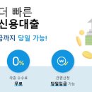 드림저축은행 | 스타저축은행 하이론 추가대출 승인 후기