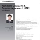 기린 건축사사무소 이미지