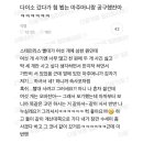 다이소에서 첨 뵙는 아주머니와 공구한썰 이미지