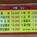군위통닭식당 이미지