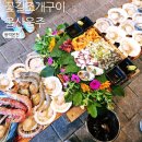 울산 울주 작천정맛집 등억온천 외식 꽃길조개구이 스페셜 조개구이