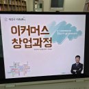 외국인복지센터 | 이정수 교수 계양구가족센터 외국인 여성 대상 창업 컨설팅 2회차 후기