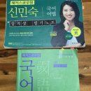 일심종합자원 | 공무원 단기합격한 썰 푼다(공부계획, 회독, 강의후기, 국어 공부법)