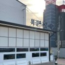 조돌해녀 | [대구 수성구] 대구 수성못 전복 요리 맛집, 복길 조돌 해녀 내돈내산 후기