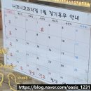 익산 딸기케이크 맛집 어양동 니코니코 빵집