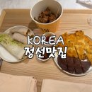 대가촌시장통닭 | 강원도 정선 맛집 5일장 회동집 파크로쉬 호텔 리조트 조식 로쉬카페