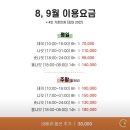 스페이스 무노 | 특파원🚀] 건대파티룸추천/동대문구아담파티룸_#스페이스무노 || 루프탑에서 신나게 파티즐기기 || 솔직후기