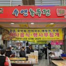 수연녹두전 이미지