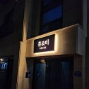 휴디자인하우스 이미지