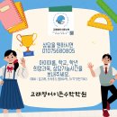 초월중 영어수학 1학기 중간고사 직후 초월중학생 간담회후기